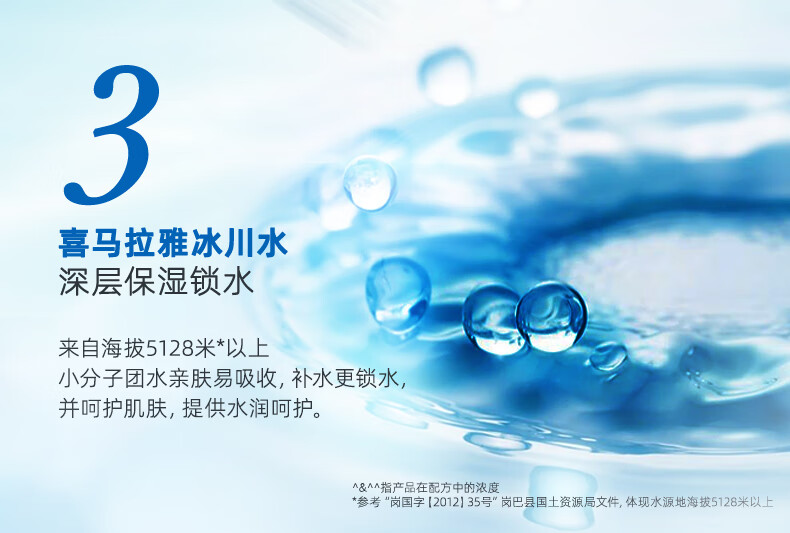 自然堂（CHANDO）雪域精粹眼霜15g(提亮滋润眼周淡化细纹干纹)