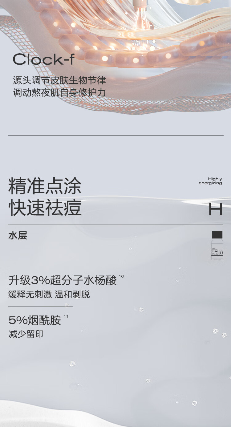 大水滴祛痘2.0调色组合水杨酸紧急祛痘淡化红印改善黯淡黯沉熬夜精华
