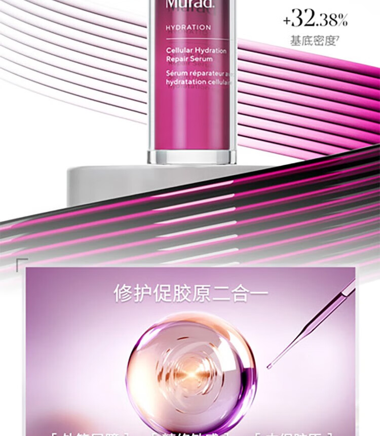 Murad慕拉得倍护润颜肌源修护精华 30ml+润颜肌源修护面霜 50ml