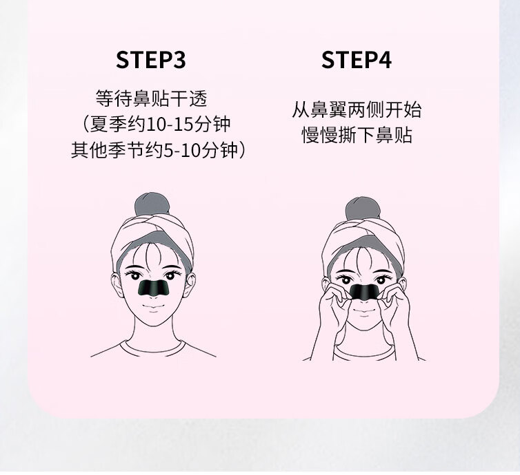 碧柔（Biore）女士竹炭清洁鼻贴去黑头粉刺 撕拉式鼻膜10片装 改善草莓鼻