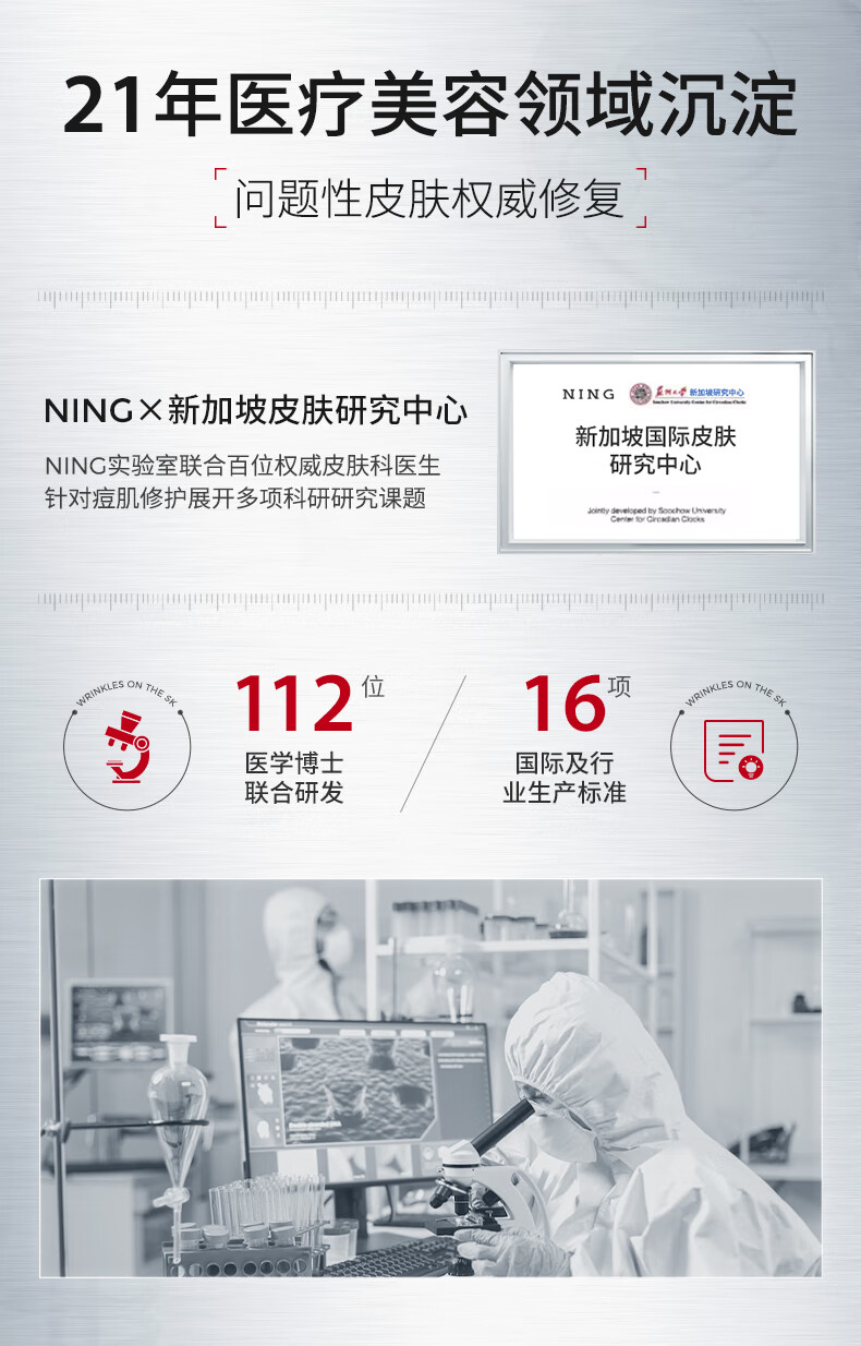 ning新加坡进口祛痘凝露淡化痘印修护痘痘红肿痘疤痘坑收缩毛孔芦荟胶
