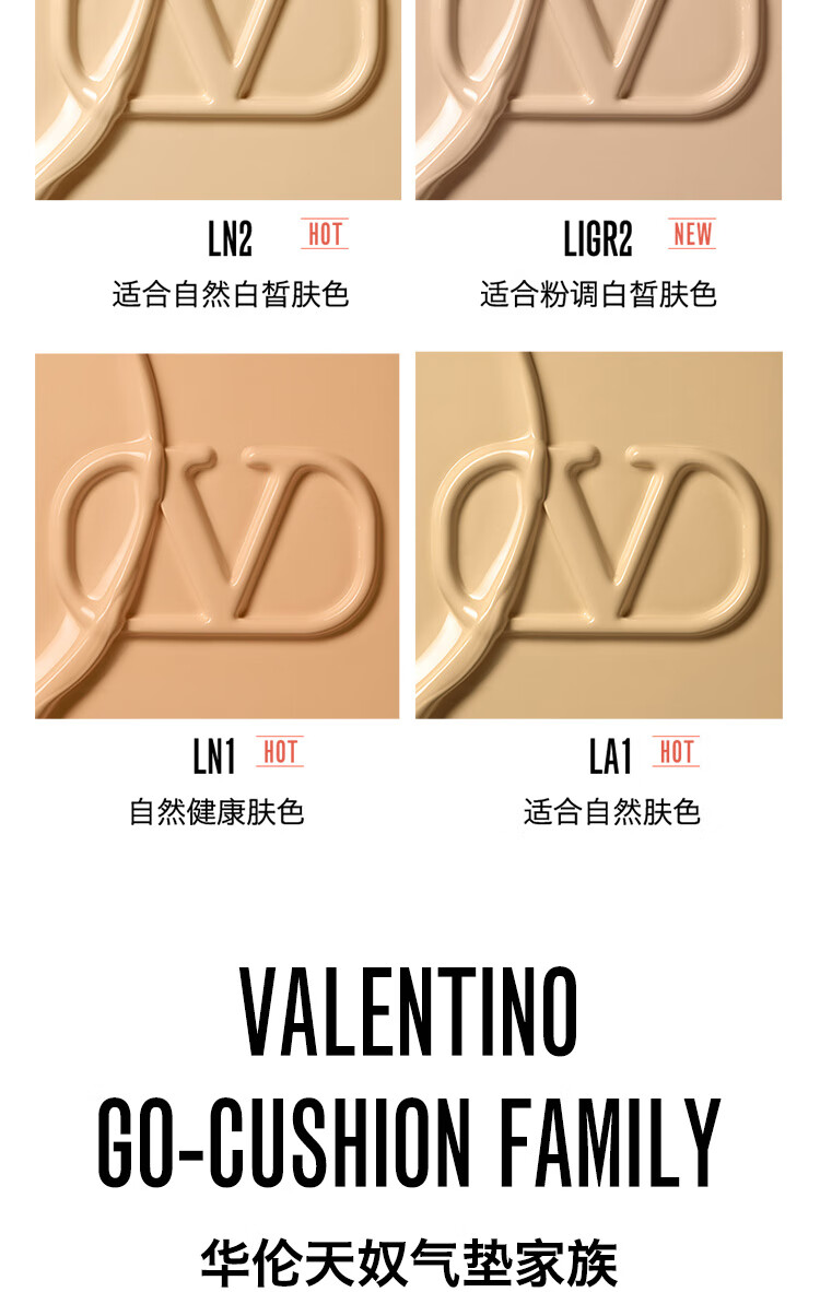 VALENTINO 华伦天奴纵情绿限定气垫LN2白皙肤色高精遮瑕生日礼物送女友