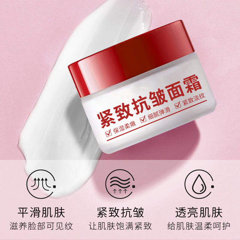 苋丹博士抗皱紧致面霜滋润肌肤保湿改善细纹肌肤紧致水润不油腻嫩肤霜