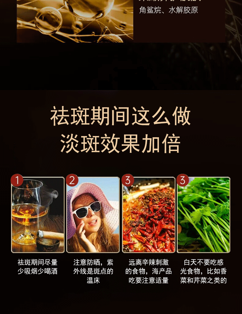 南京同仁堂祛斑霜美白淡化黑色素祛斑霜去斑淡化斑点提亮男女士