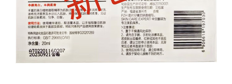 片仔癀无暇润白三件套（洁面乳20g+精萃水20ml+精华乳20ml）赠品旅行装