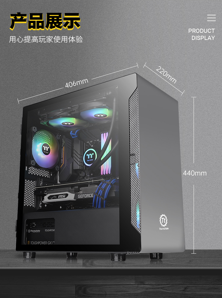 Tt（Thermaltake）启航者A1 钛灰银 Mini小机箱水冷电脑主机（支持MATX主板/磁吸玻璃开窗侧透/U3/游戏机箱）