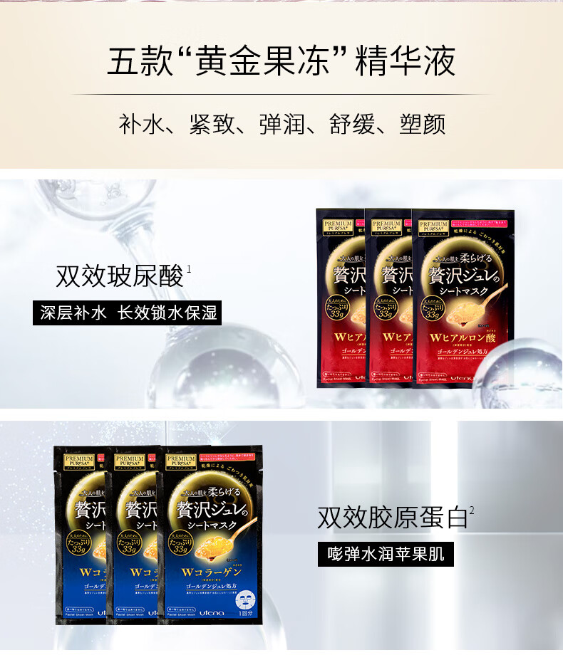 utena佑天兰经典红黄蓝+双玫瑰果冻面膜套装5盒15片(水润保湿 紧致修护 33g*3片/盒） 日本面膜 
