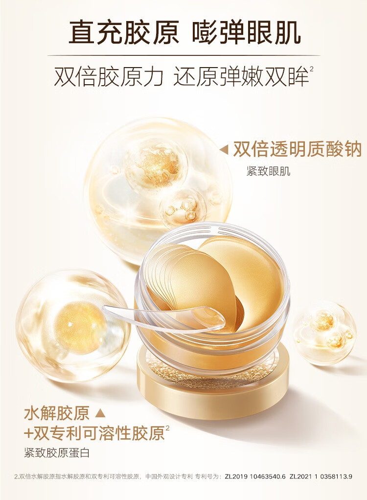 丸美眼膜贴 护肤化妆品 紧致改善黑眼圈 熬夜补水 菁致晶钻眼膜60片