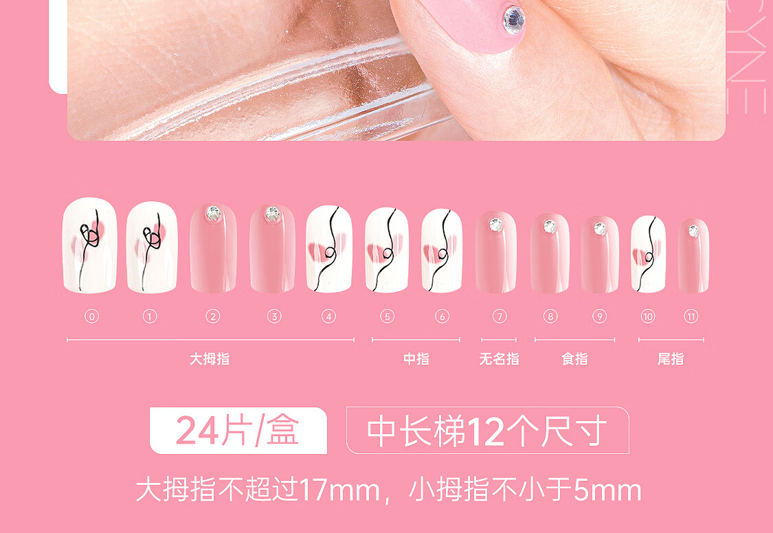 茉初（MOCHU）穿戴美甲 手工穿戴甲 美甲指甲贴片 美甲工具 短中长款 甜欲佳人