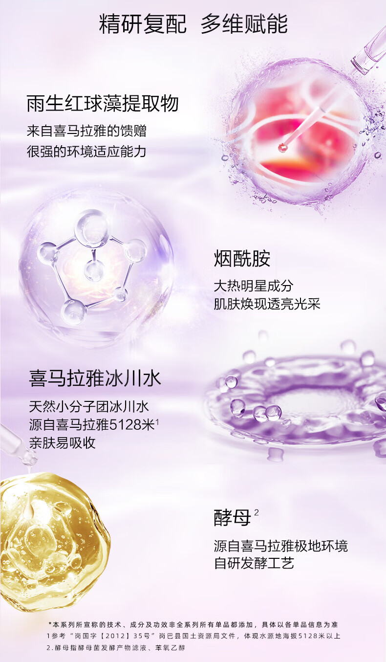 自然堂凝时鲜颜礼盒4件套(冰肌水160ml+乳液120ml+眼霜5g+洁面霜30g) 