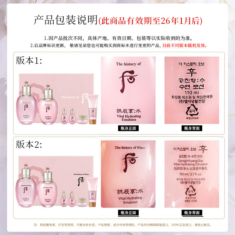 后Whoo拱辰享水妍水乳护肤品6件套盒套装344ml 水+乳+面霜+洁面