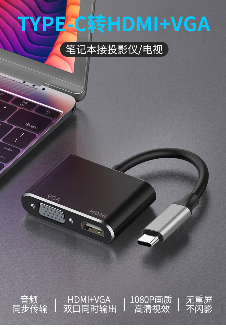 木丁丁 type-c扩展坞 type-c转hdmi vga四合一高清投影转换器拓展坞转接头笔记本接电视投屏器