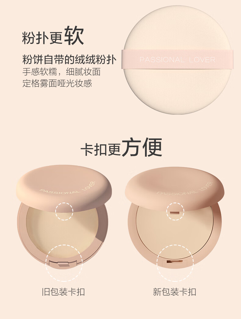 恋火（Passional Lover）看不见粉饼 01象牙白 遮瑕定妆粉饼持久控油防水女神节礼物