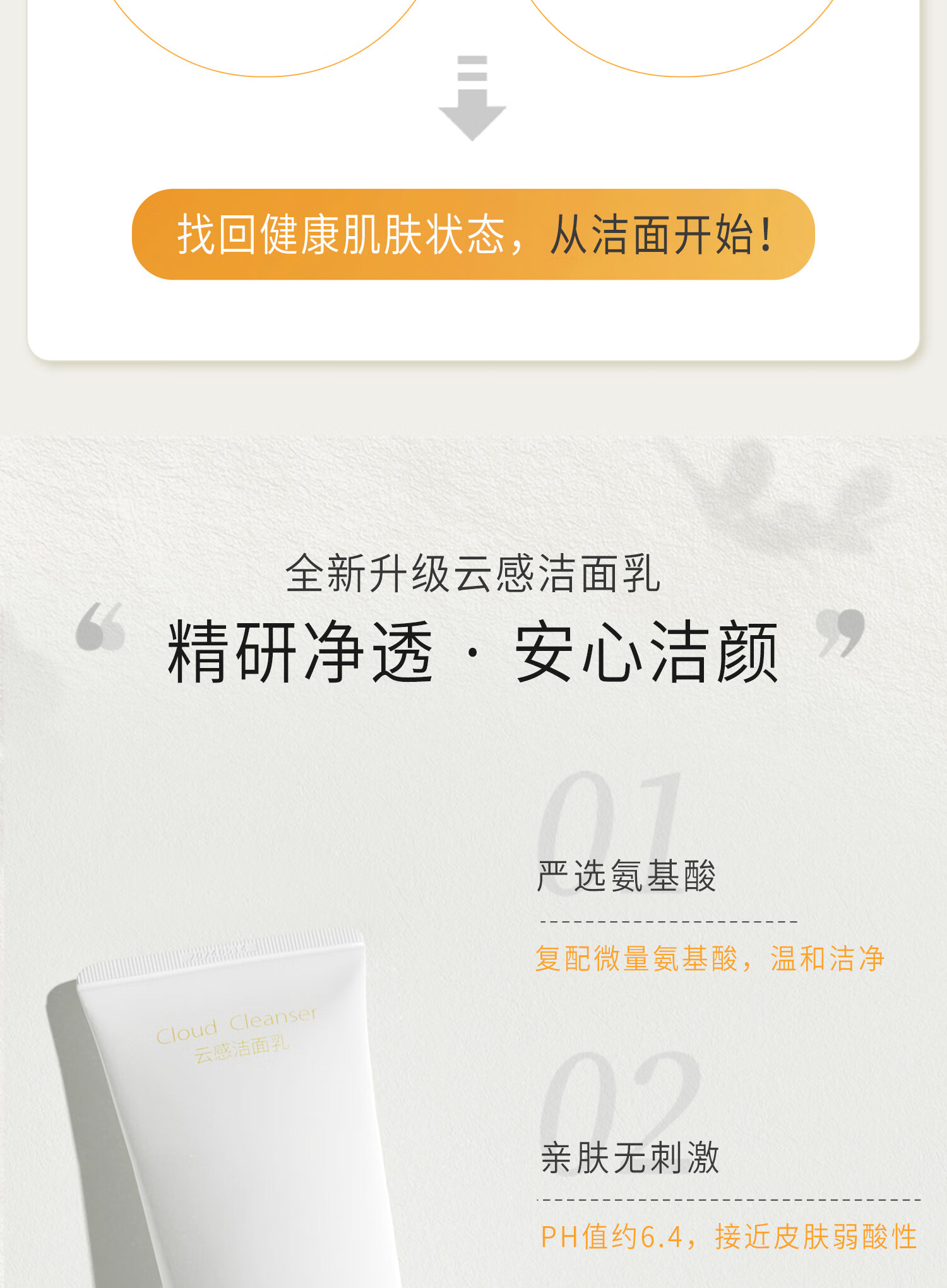 934云感洁面乳温和清洁面乳毛孔清洁敏感肌新年礼物男女适用50g