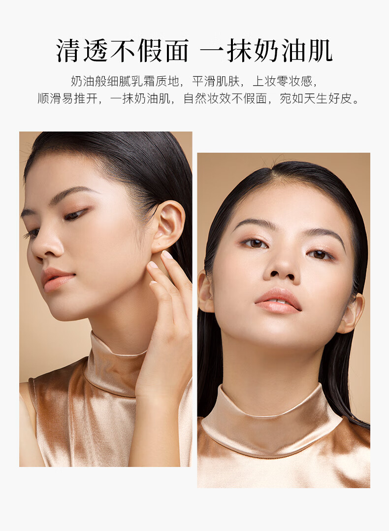 柏瑞美（PRAMY）粉底霜遮瑕提亮肤色持久保湿水润粉底液bb霜 B10光透瓷白色
