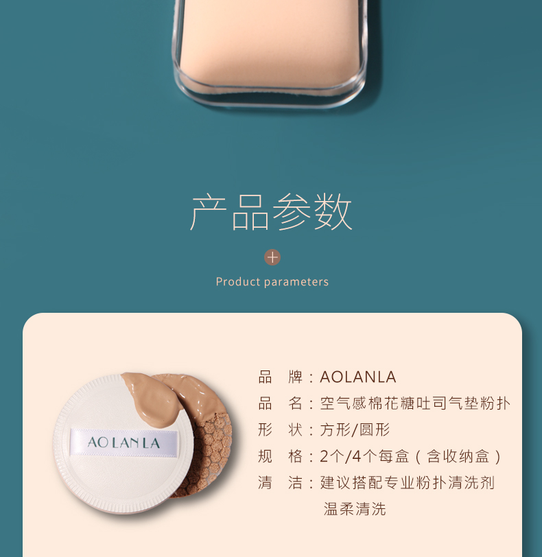 AOLANLA 美国棉花糖气垫粉扑海绵散粉粉底液上妆定妆超软不吃粉 单只装 圆形