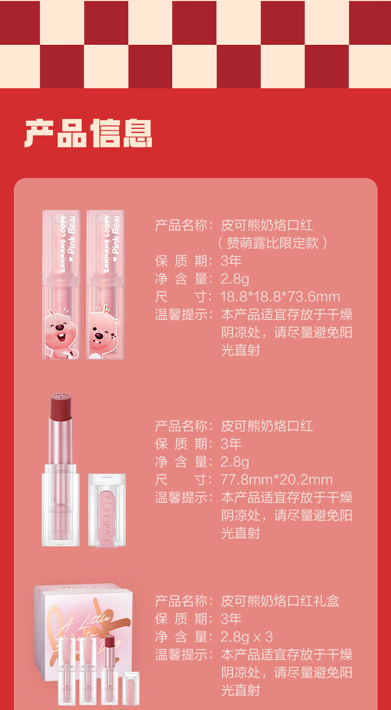 Pink Bear皮可熊奶烙不沾杯口红E10（赞萌露比限定款）