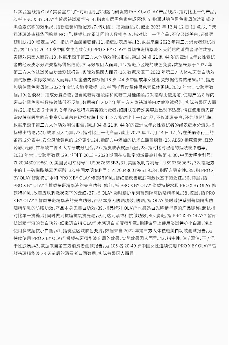 玉兰油（OLAY）第3代淡斑特护小白瓶60ml烟酰胺淡痘印美白精华液护肤女神节礼物