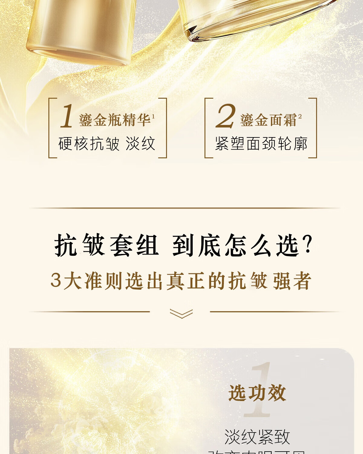 羽西鎏金套装（精华30ml+面霜50ml）玻色因保湿抗皱护肤品礼盒情人节