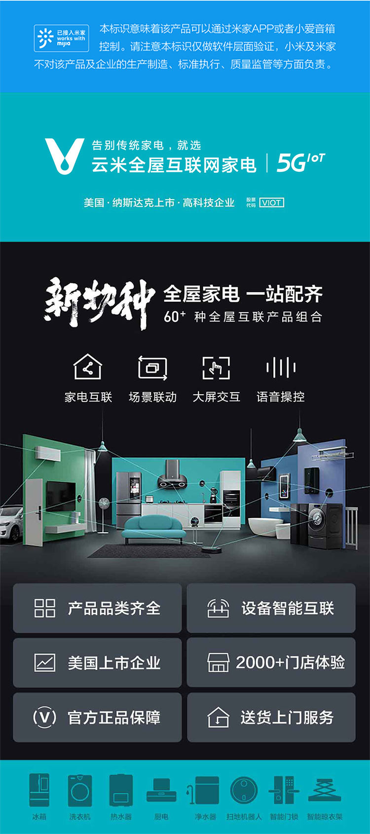 云米猫眼可视全自动推拉智能门锁 指纹锁电子锁密码锁 高清显示屏 C级锁芯  免费安装-霸王锁体 eyeLink 2V