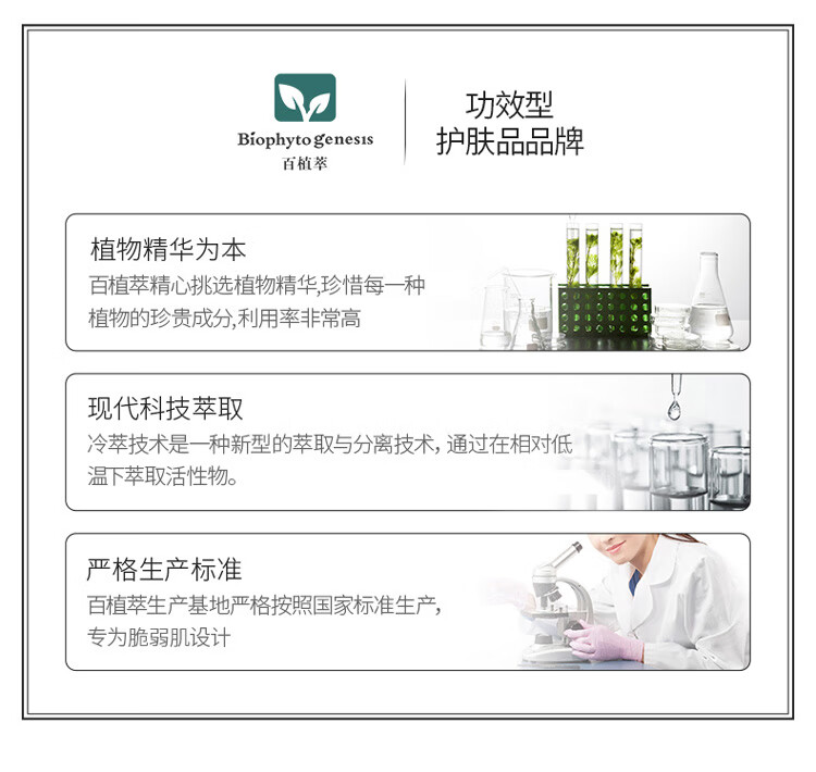 百植萃维生素B5多效保湿精华水200ml  面部补水保湿滋润肌肤