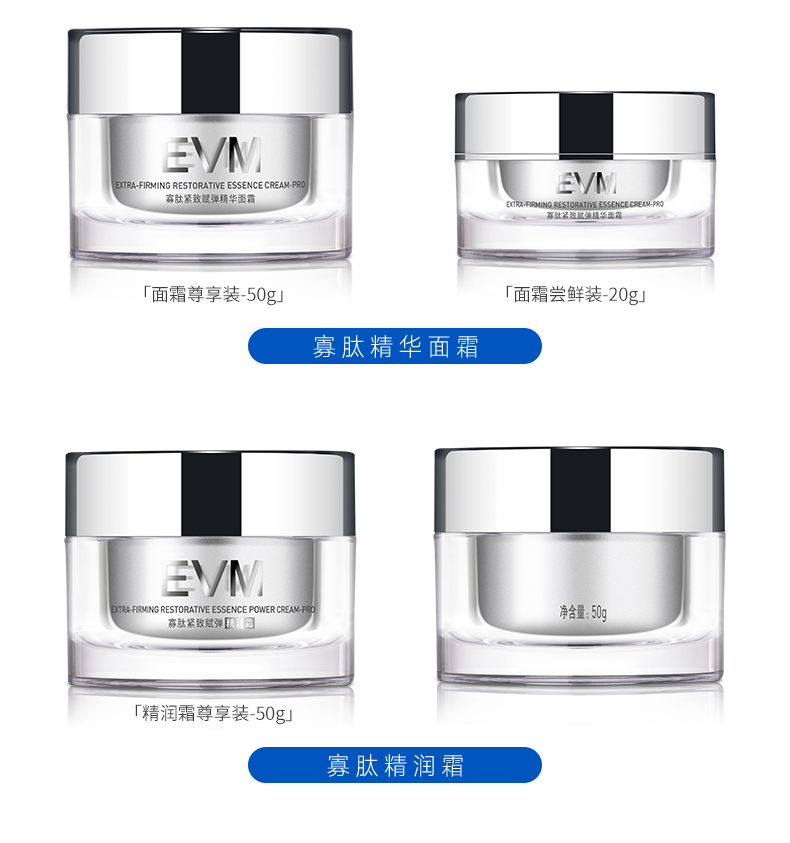 evm 寡肽面霜20g （滋润型）尝鲜装小银罐抗皱面霜淡化紧致细纹皱纹