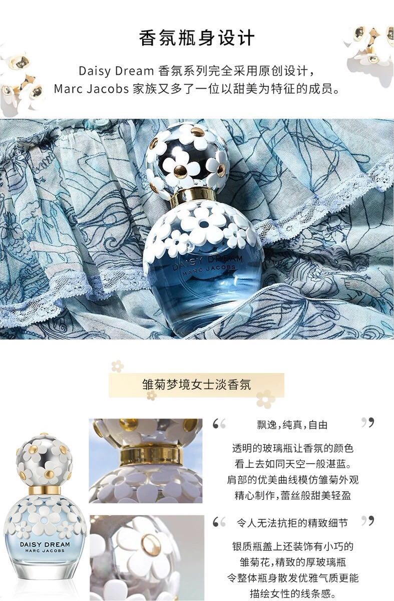 莫杰（MARC JACOBS）雏菊梦境女士淡香水 100ml 七夕礼物送女友 