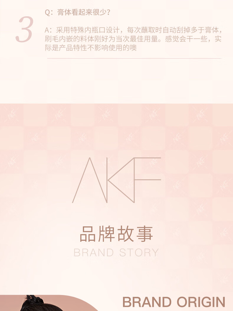 AKF睫毛膏极细浓密持久不晕染自然纤长卷翘款睫毛膏 睫毛打底膏【定型纤长】
