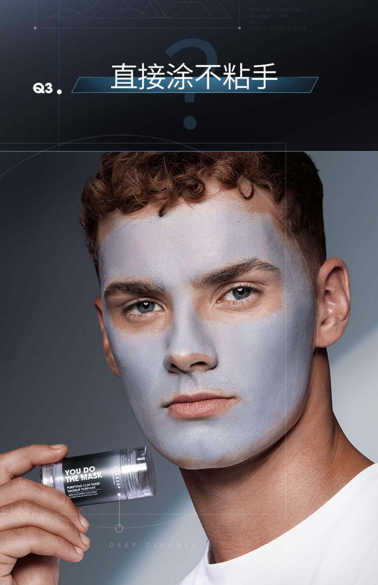 SHAKEUP COSMETICS椰壳活性炭面膜棒男士控油深层清洁收缩毛孔30g/支