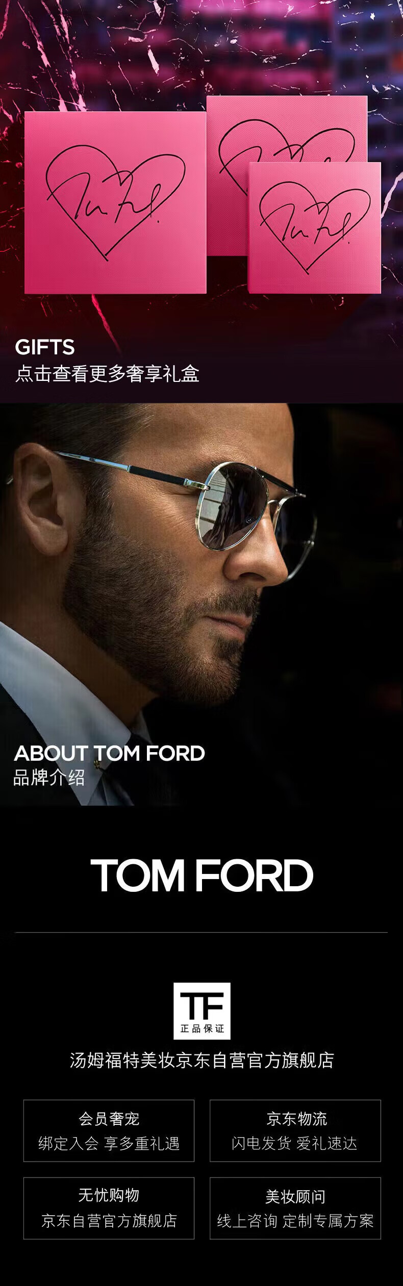 TOM FORD珍华乌木香型沐浴露身体乳礼盒  沐浴凝露+身体乳 七夕情人节礼物