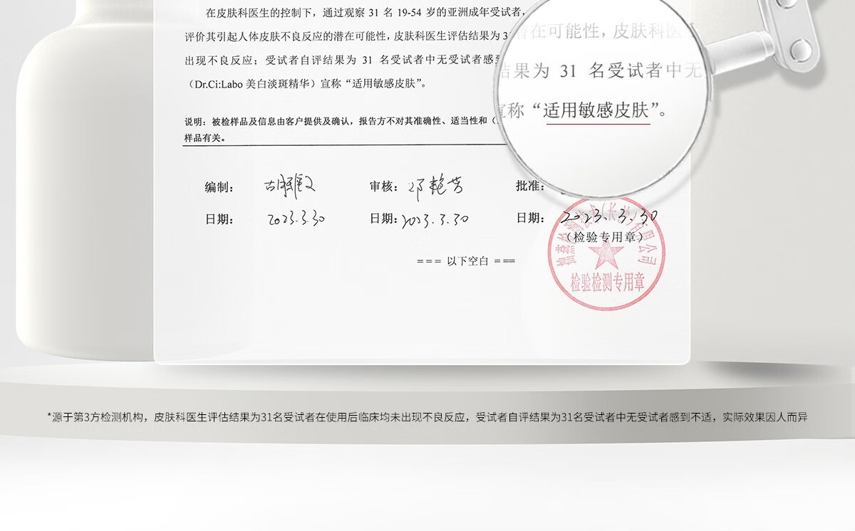 城野医生377美白精华18g 淡化斑点精华液 淡化痘斑亮肤早C精华