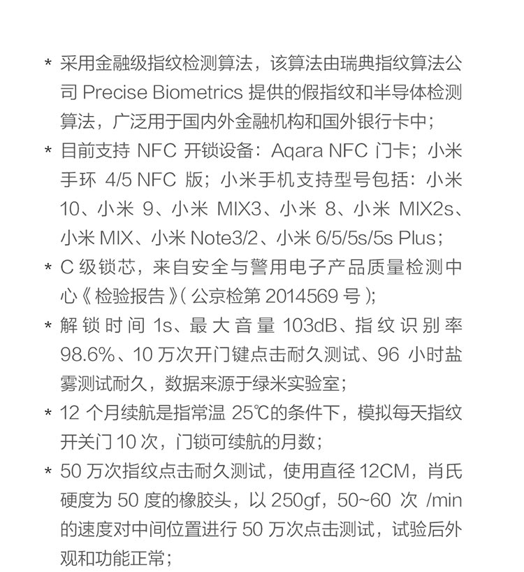 绿米Aqara智能锁D100评测内幕解说感受实情？