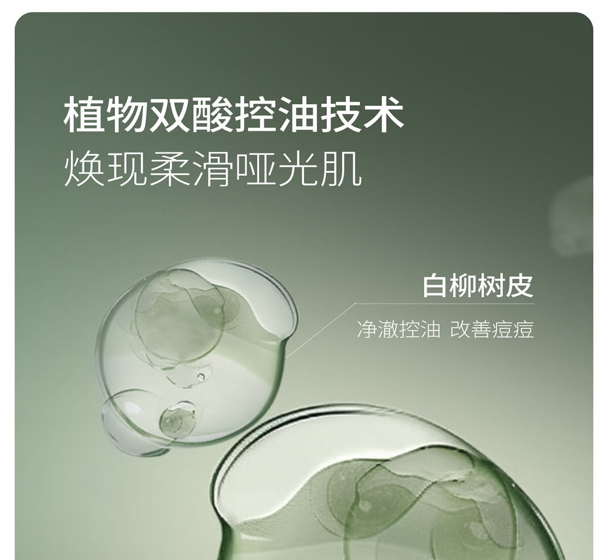 半亩花田男士水乳套装护肤品爽肤水洗面奶补水保湿控油祛痘礼盒 送男友