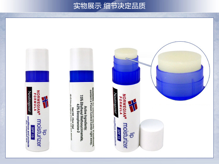 露得清（Neutrogena）护肤护唇润唇膏4g男女保湿滋润水嫩护理无色滋润保湿润唇膏 护肤润唇膏4g*2