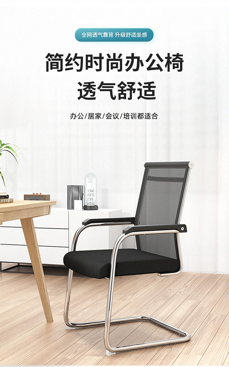 奈高办公家具电脑椅办公椅会议椅职员椅网布弓形椅黑色