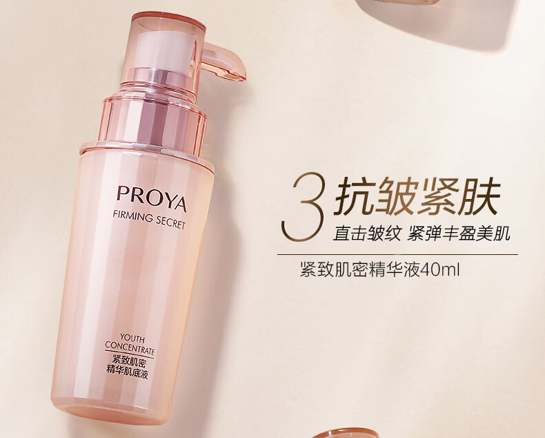 珀莱雅紧致肌密护肤品套装{洁水乳精华霜}化妆品全套护肤套装 护肤礼盒