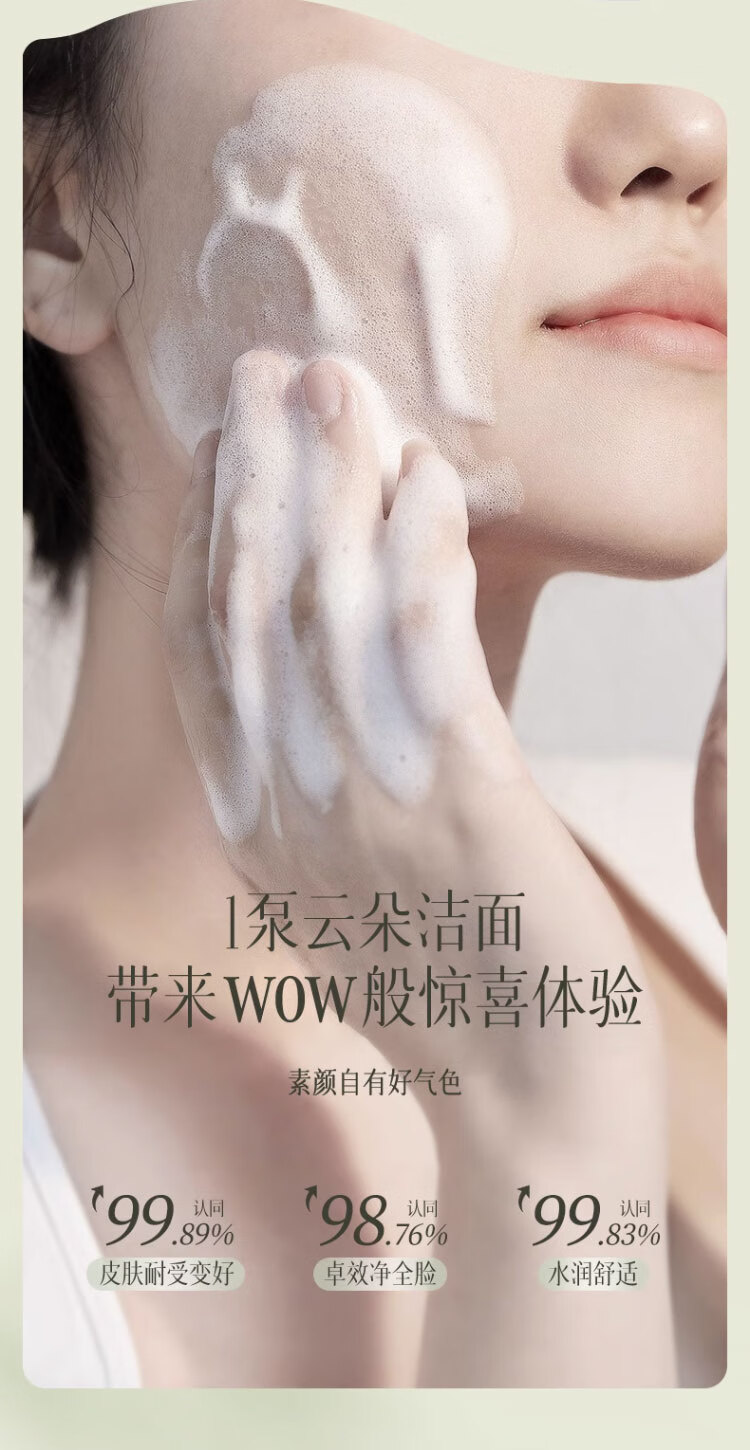 ORGINESE欧橘B5山茶花氨基酸洗面奶控油保湿清洁毛孔慕斯洁面乳女情人节