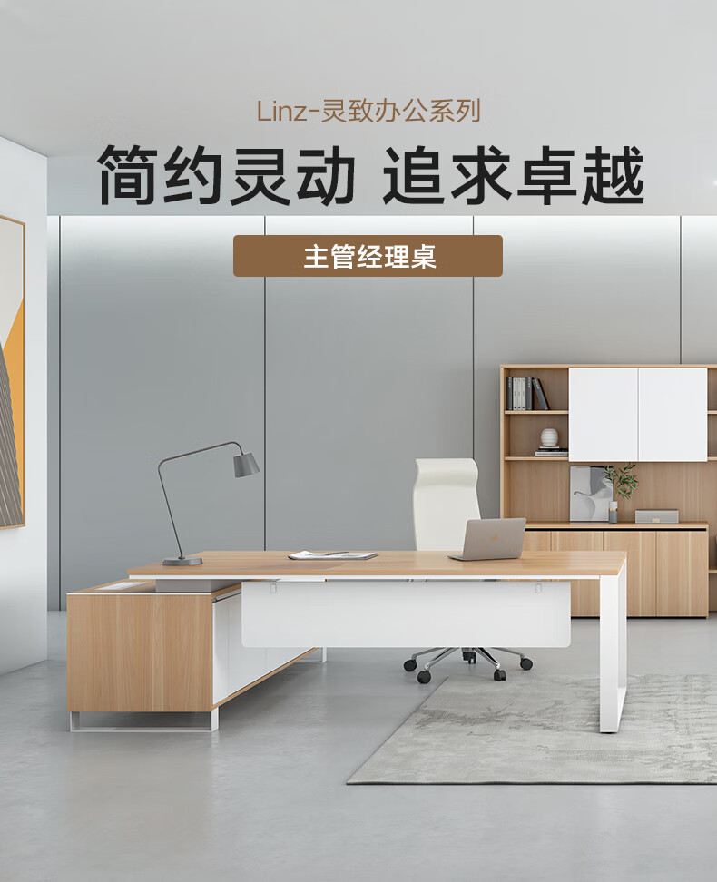 圣奥（sunon）灵致办公家具主管桌老板桌 经理桌总裁桌简约办公桌 DL89L2.5米