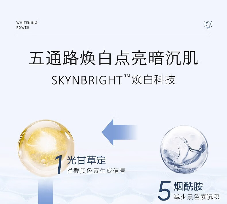 ORGINESE欧橘377熊果苷美白祛斑霜淡化色黄褐雀斑黑色素补水保湿50g礼物女