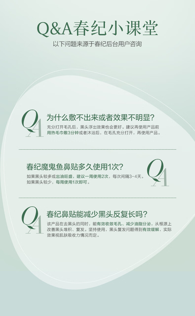 春纪（HARUKI） 魔鬼鱼 去黑头鼻贴套盒 清洁鼻头贴收缩毛孔黑头贴 温和收缩 10片/1盒