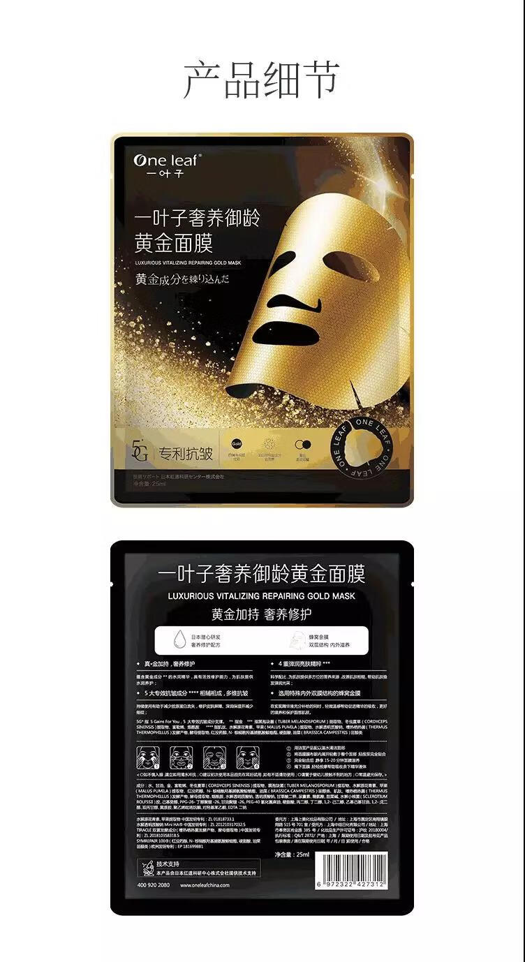 一叶子（one leaf）面膜女补水保湿锁水提亮肤色收缩毛孔玻尿酸清洁控油男护肤品官方 【补水清洁】奢养面膜礼盒30片
