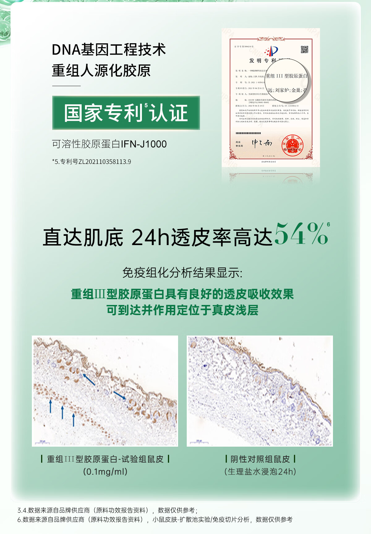 泊美胶原蛋白弹润紧致抗皱次抛精华 淡化细纹敏感肌 2支装 便携旅行装