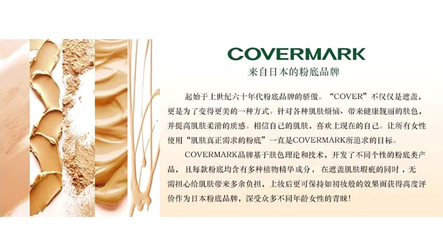 COVERMARK中草粉底霜BO00冷色调 亮肤白 3g+暖色调 色号随机3g