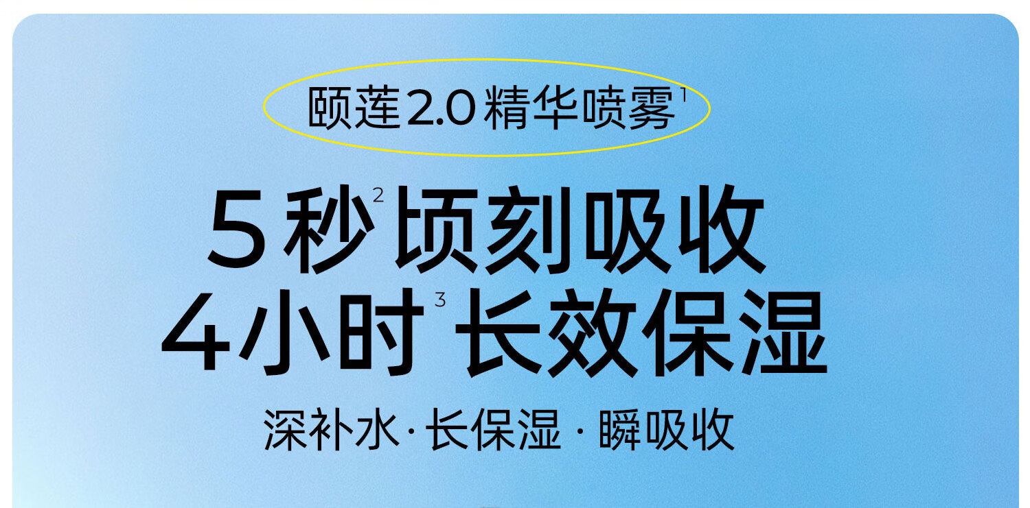 颐莲（RELLET）【升级2.0】玻尿酸深层补水喷雾300ml*3（ 温和保湿 水润定妆 ）
