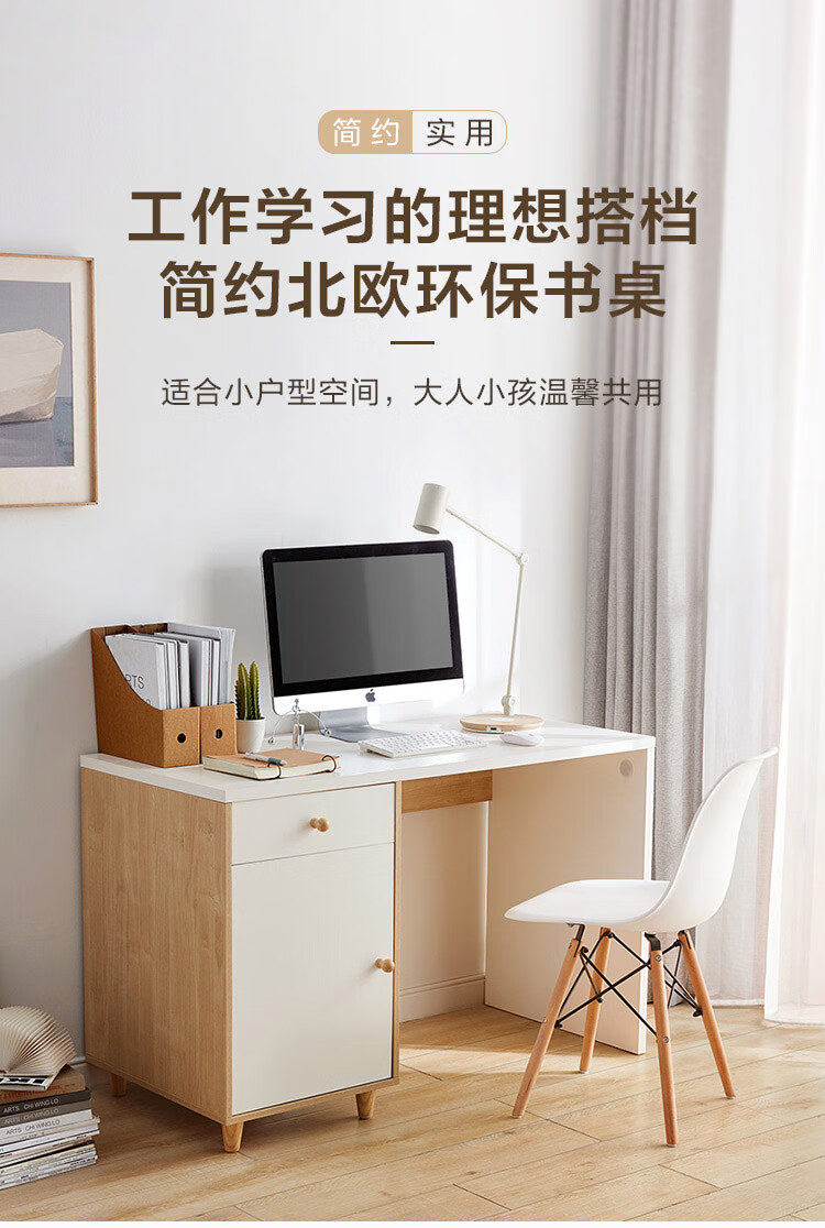 林氏木业小户型书房书桌现代书房家具套装组合卧室办公写字台JV4V【原木色+白色】JV4V-A书桌