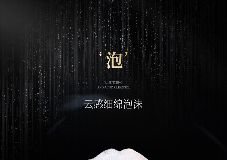 和风雨氨基酸美白男士洗面奶100g 深层清洁 控油补水保湿 男士护肤品