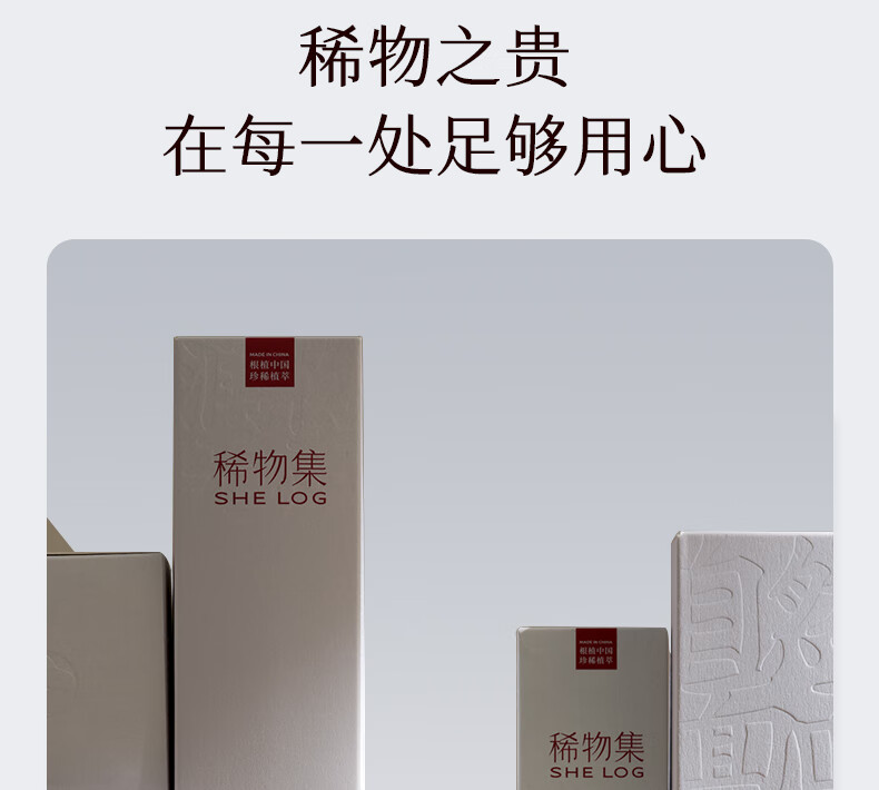稀物集  水乳松茸菌菇套装补水保湿化妆品套装情人节礼物送男女 200ml