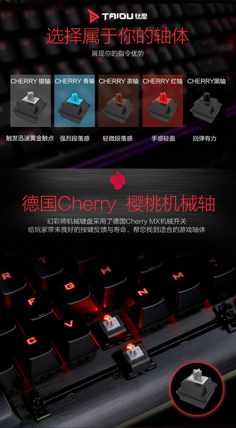 tf凵钛度选择属于你的轴体展现你的指令优势cherry银轴 cherry青轴