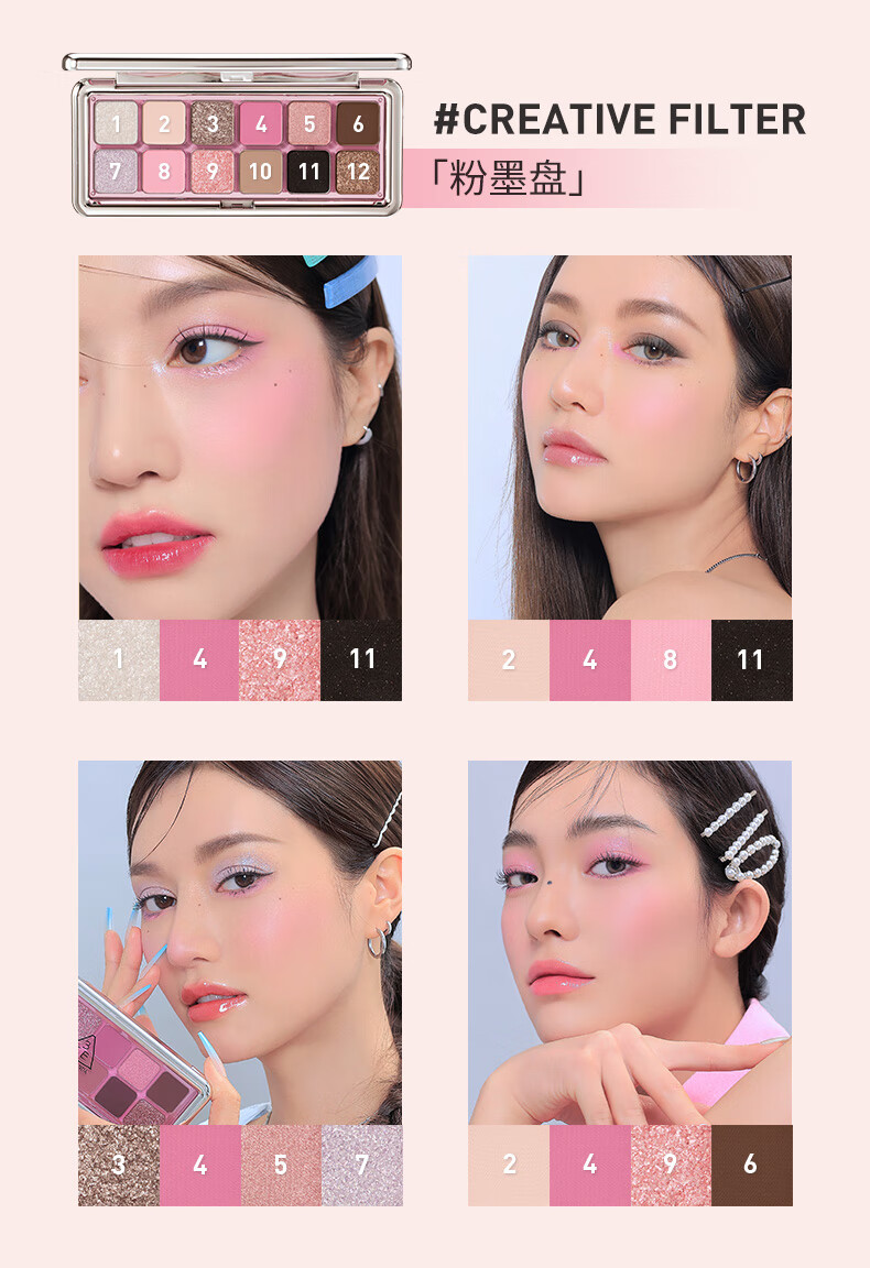 3CE果冻12色眼影风格眼影盘樱花碎冰PURELY生日礼物送女友