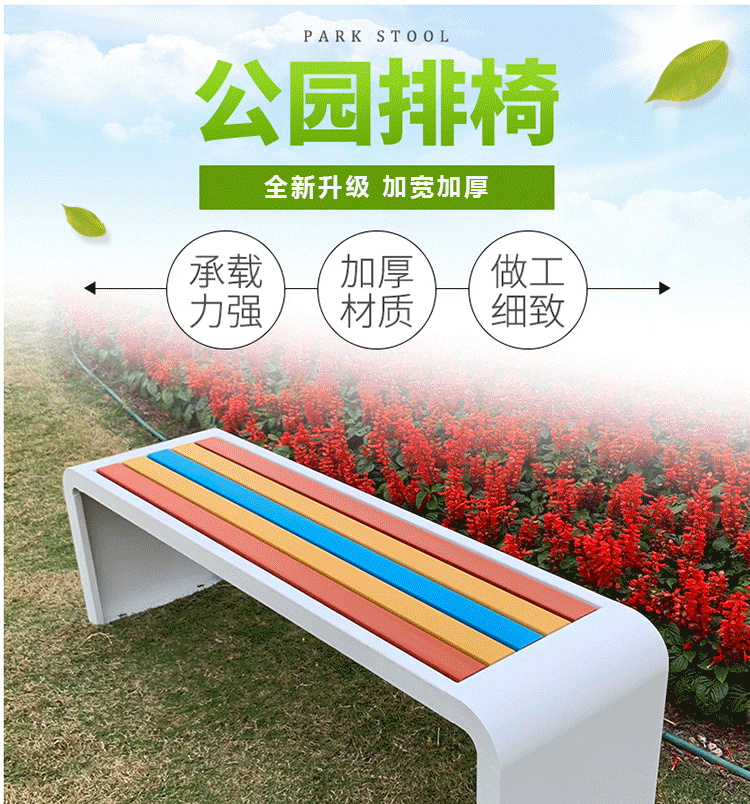 鲸伦 公园排椅 1.5米户外塑木公园排椅广场休息座椅商场长条凳防腐木休闲长椅防水球场 镀锌白架